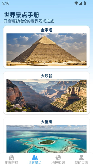 方舟实景地图app官方版 方舟实景地图app官方版