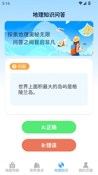 方舟实景地图app官方版 方舟实景地图app官方版