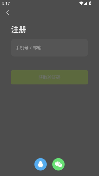 黑骑士app最新版下载 黑骑士app最新版下载