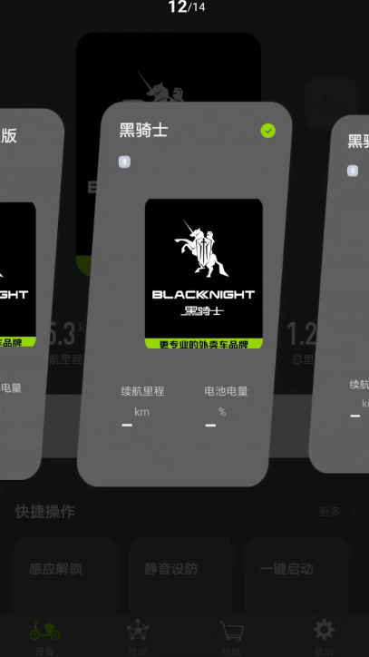 黑骑士app最新版下载 黑骑士app最新版下载