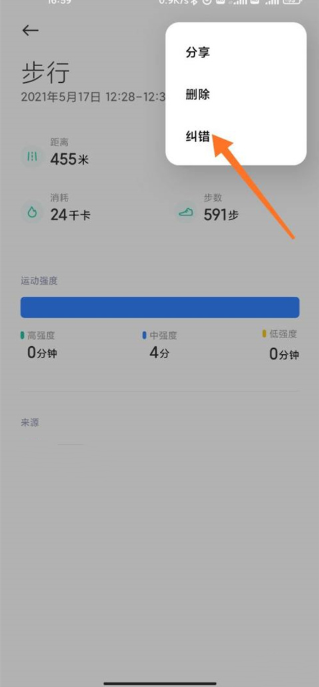 小米运动app下载(Zepp Life) 小米运动app下载(Zepp Life)