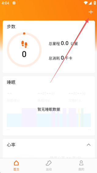 小米运动app下载(Zepp Life) 小米运动app下载(Zepp Life)
