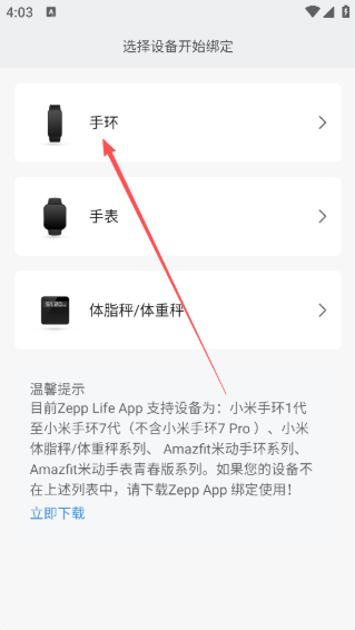 小米运动app下载(Zepp Life) 小米运动app下载(Zepp Life)