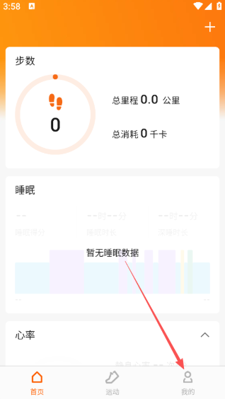小米运动app下载(Zepp Life) 小米运动app下载(Zepp Life)