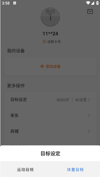 小米运动app下载(Zepp Life) 小米运动app下载(Zepp Life)