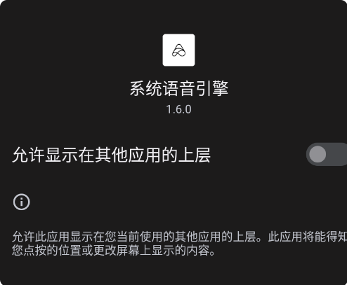小爱系统语音引擎app下载 小爱系统语音引擎app下载