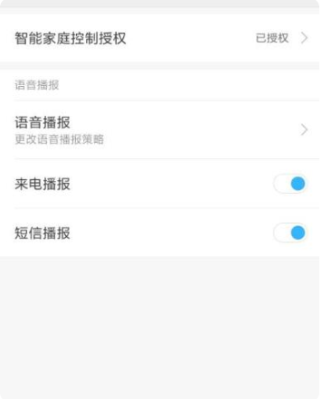 小爱系统语音引擎app下载 小爱系统语音引擎app下载