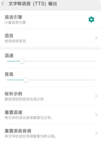 小爱系统语音引擎app下载 小爱系统语音引擎app下载