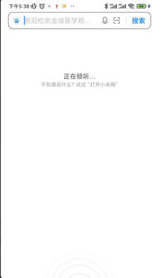 小爱系统语音引擎app下载 小爱系统语音引擎app下载