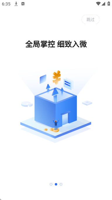 停车场云助手官方正版 停车场云助手官方正版