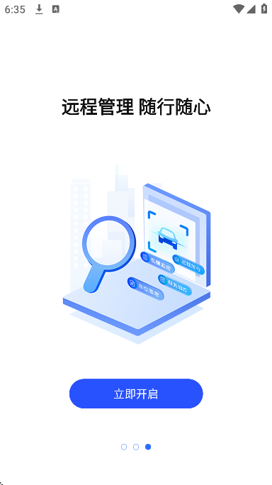 停车场云助手官方正版 停车场云助手官方正版