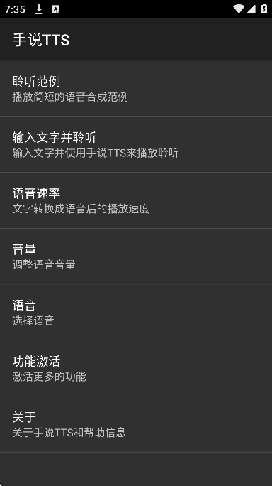 ��˵TTS�ٷ��������