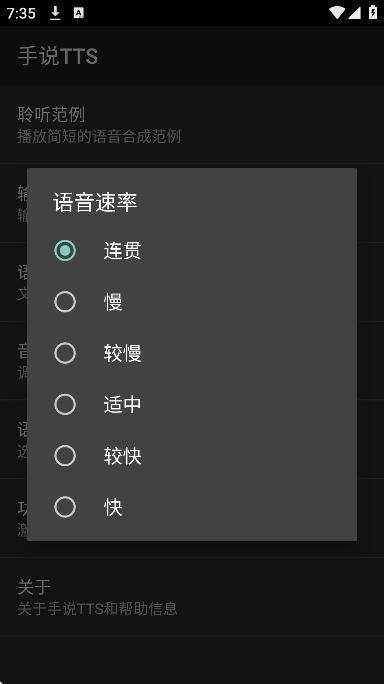 ��˵TTS�ٷ��������