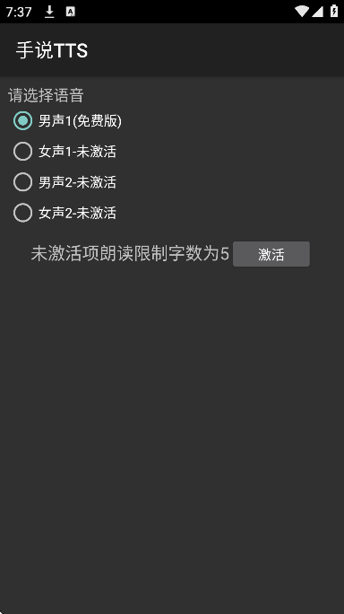 ��˵TTS�ٷ��������