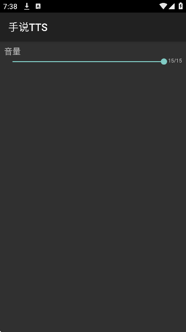 ��˵TTS�ٷ��������