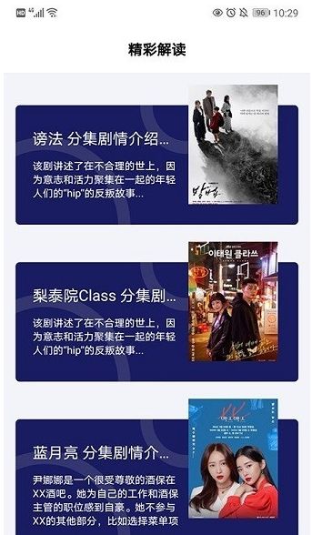 97韩剧网最新韩剧大全免费 97韩剧网最新韩剧大全免费