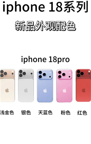 ƻ��18����ʱ�� ƻ��18�ֻ�ͼƬ