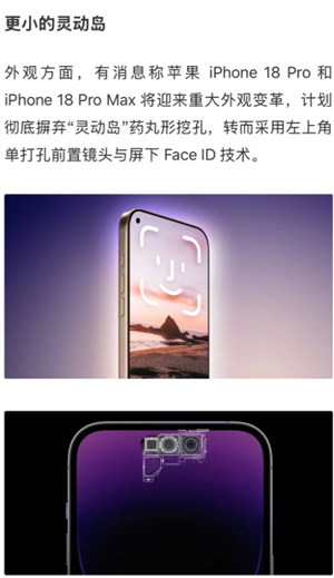 ƻ��18����ʱ�� ƻ��18�ֻ�ͼƬ