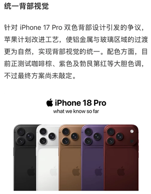 ƻ��18����ʱ�� ƻ��18�ֻ�ͼƬ