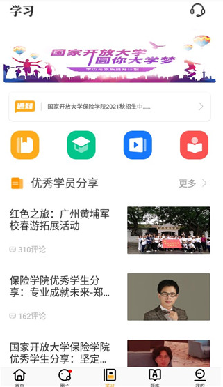 保宝软件下载安装手机版 保宝软件下载安装手机版