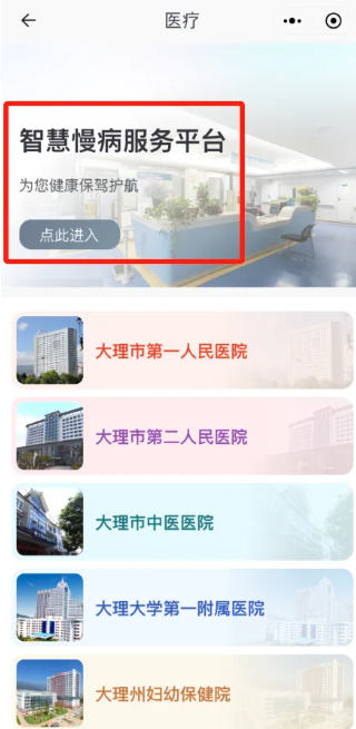 大理app最新版下载 大理app最新版下载