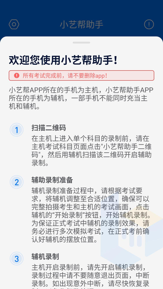 小艺帮助手app官方版 小艺帮助手app官方版