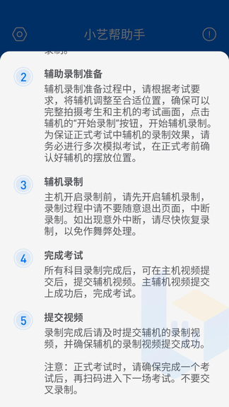 小艺帮助手app官方版 小艺帮助手app官方版