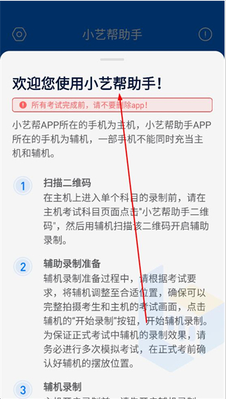 小艺帮助手app官方版 小艺帮助手app官方版