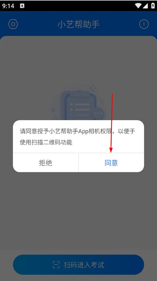 小艺帮助手app官方版 小艺帮助手app官方版