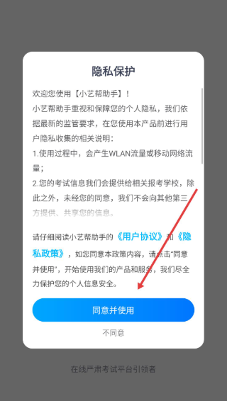 小艺帮助手app官方版 小艺帮助手app官方版