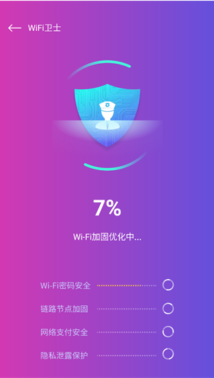 WiFi万维钥匙免费连app下载 WiFi万维钥匙免费连app下载