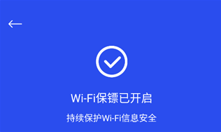 WiFi万维钥匙免费连app下载 WiFi万维钥匙免费连app下载
