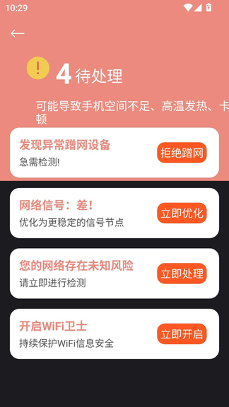 WiFi万维钥匙免费连app下载 WiFi万维钥匙免费连app下载