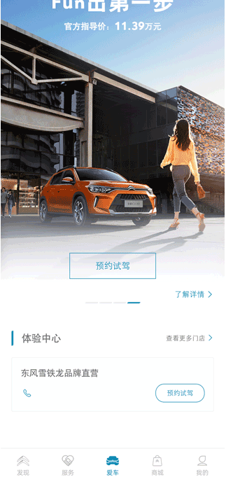 ����ѩ����app�������°�