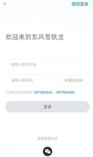 ����ѩ����app�������°�