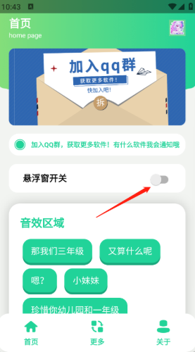 三年级耀星语音盒app下载 三年级耀星语音盒app下载