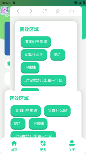 三年级耀星语音盒app下载 三年级耀星语音盒app下载