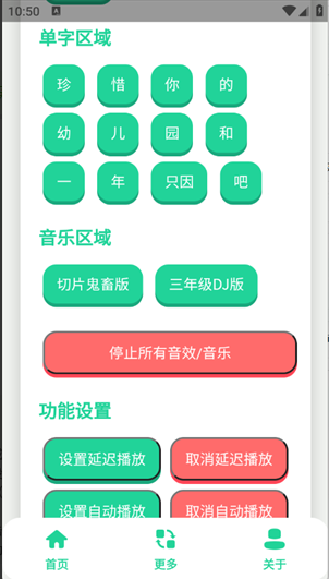 三年级耀星语音盒app下载 三年级耀星语音盒app下载