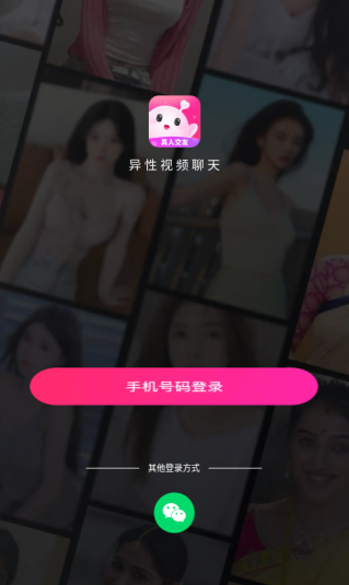 真缘交友app官方下载手机版 真缘交友app官方下载手机版