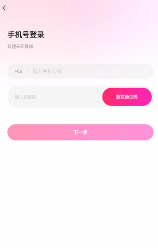 真缘交友app官方下载手机版 真缘交友app官方下载手机版