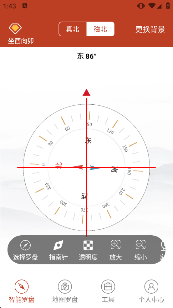 风水罗盘下载免费用无广告 风水罗盘下载免费用无广告
