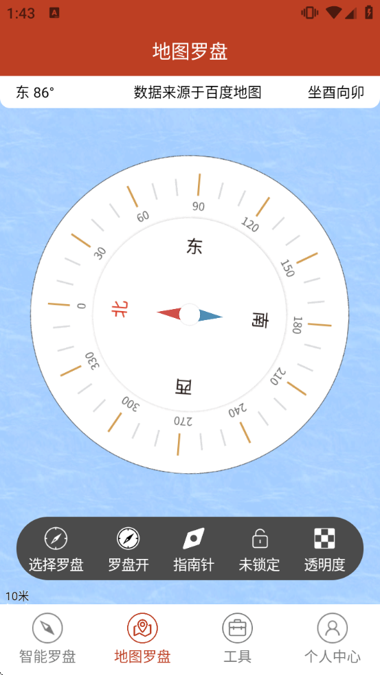 风水罗盘下载免费用无广告 风水罗盘下载免费用无广告