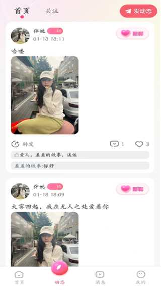 本地邂逅app下载 本地邂逅app下载