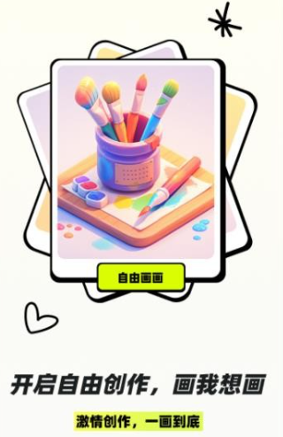 爱上涂涂乐官方正版下载 爱上涂涂乐官方正版下载