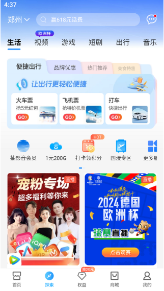 中国移动河南app官方下载 中国移动河南app官方下载