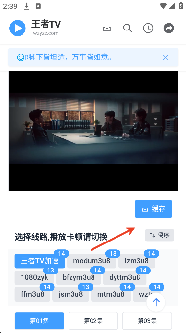 王者tv手机版下载2026 王者tv手机版下载2026