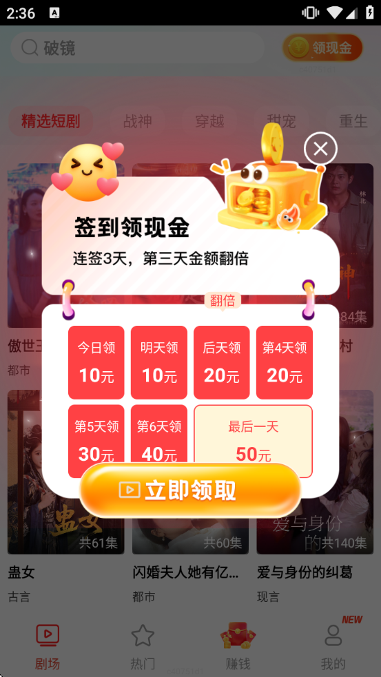 免费短剧之家最新版 免费短剧之家最新版