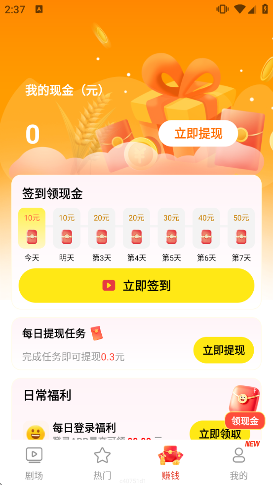 免费短剧之家最新版 免费短剧之家最新版