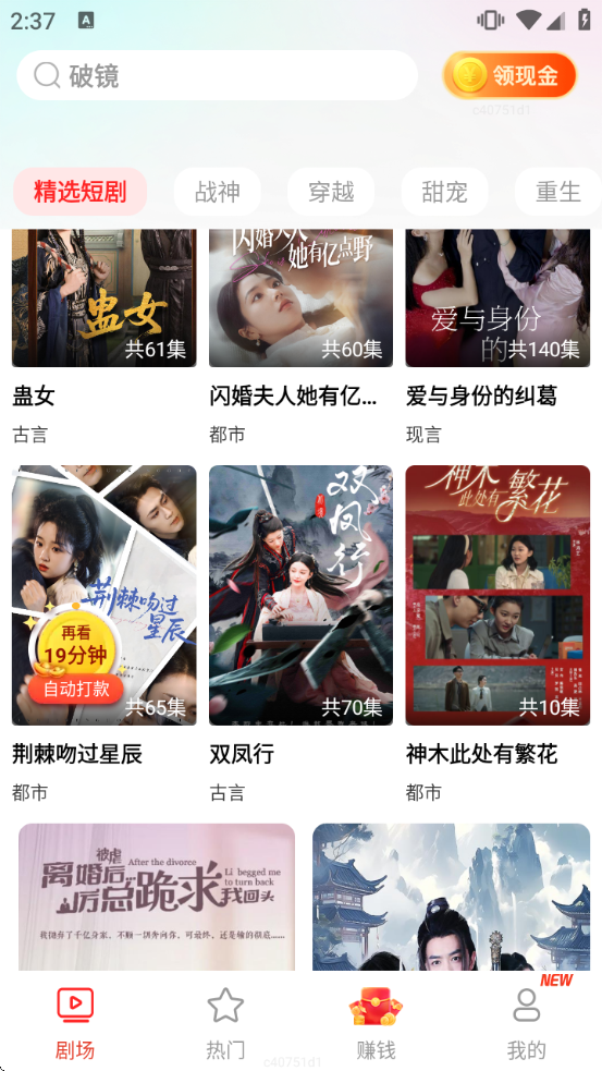 免费短剧之家最新版 免费短剧之家最新版