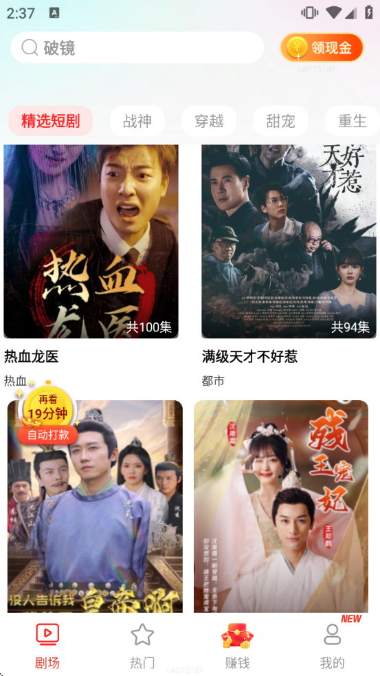 免费短剧之家最新版 免费短剧之家最新版